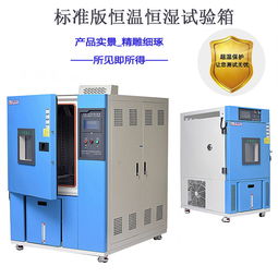 打造品牌 皓天提升高低温湿热试验箱市场竞争力